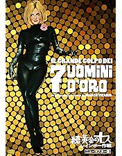 Amazon.co.jp: 黄金の七人 DVD BOX : フィリップ・ルロワ